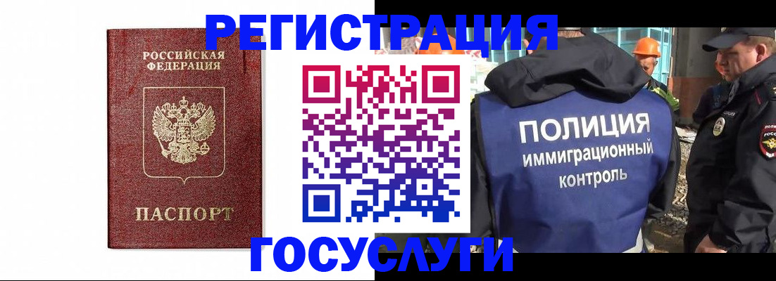 прописка для военкомата в Нерехте