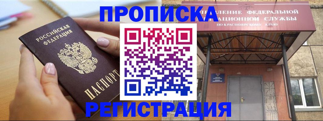 прописка гарантия в Нерехте